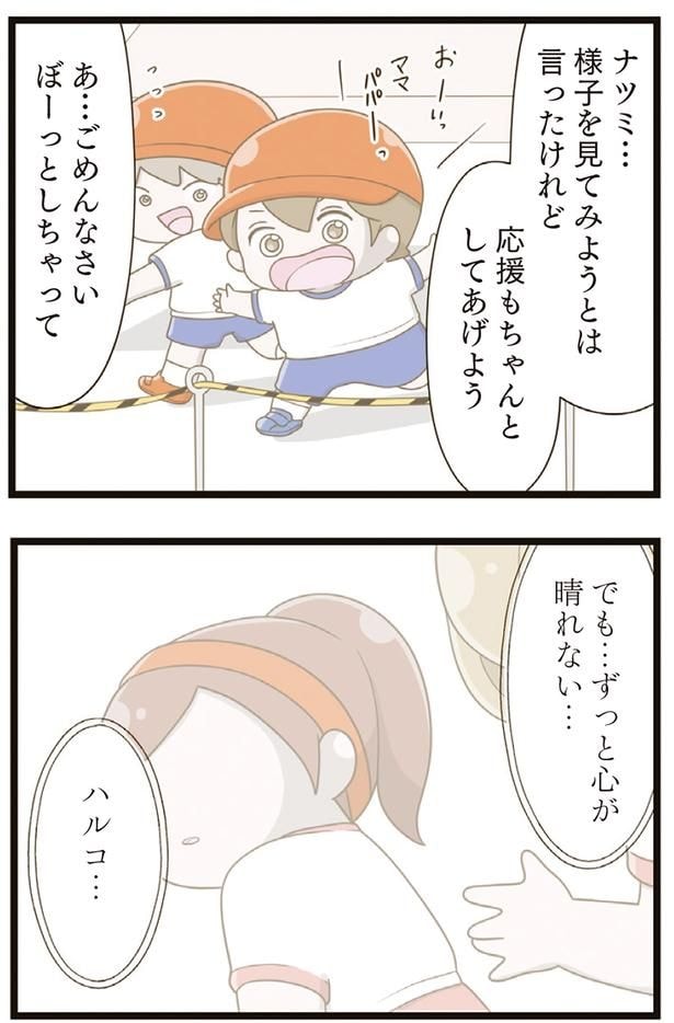 応援もちゃんとしてあげよう