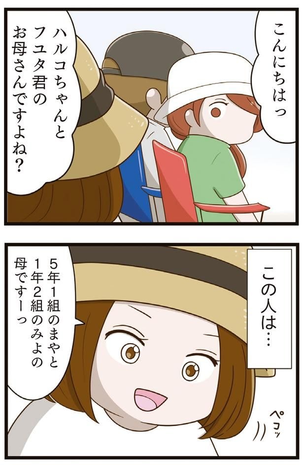 こんにちはっ