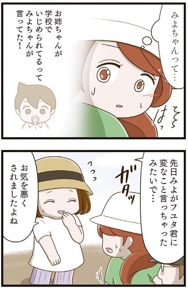 みよちゃんって