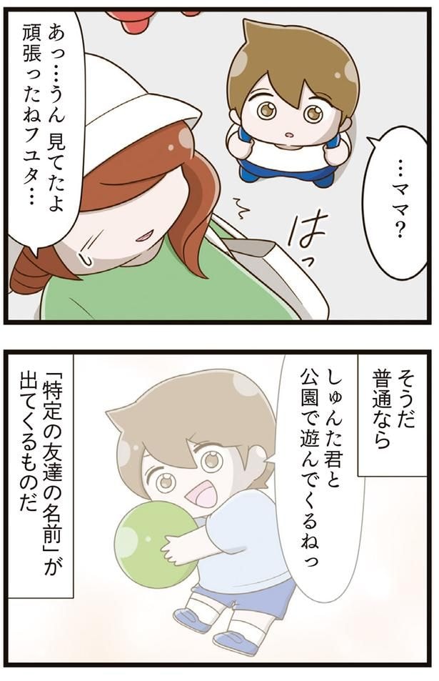 そうだ普通なら…