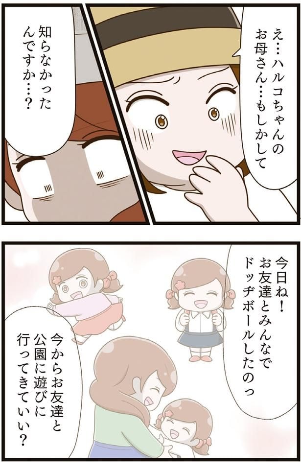 もしかして知らなかったんですか？