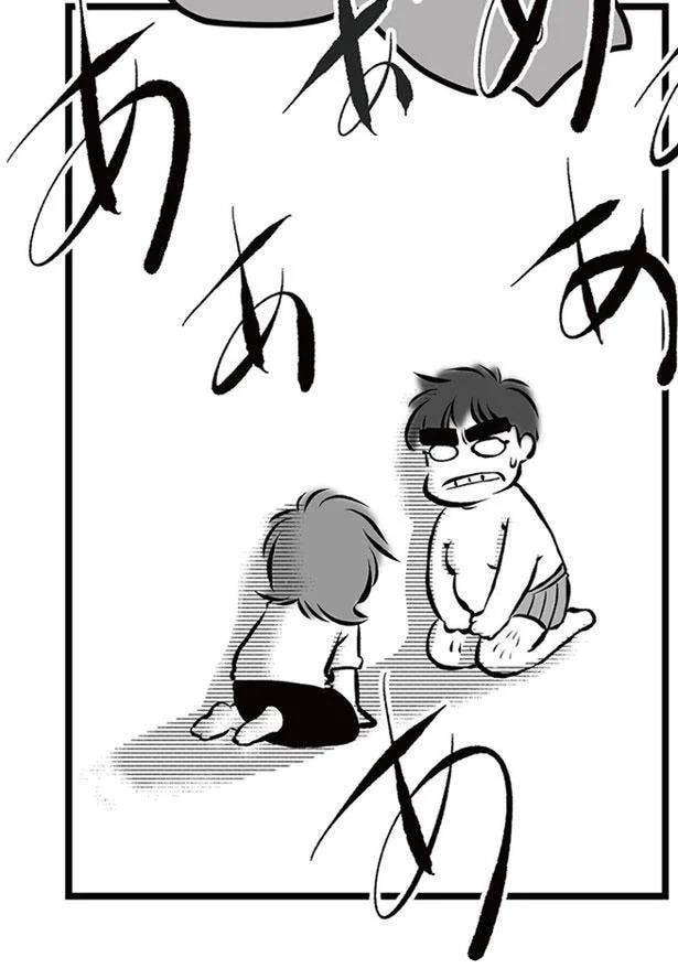 妻の号泣