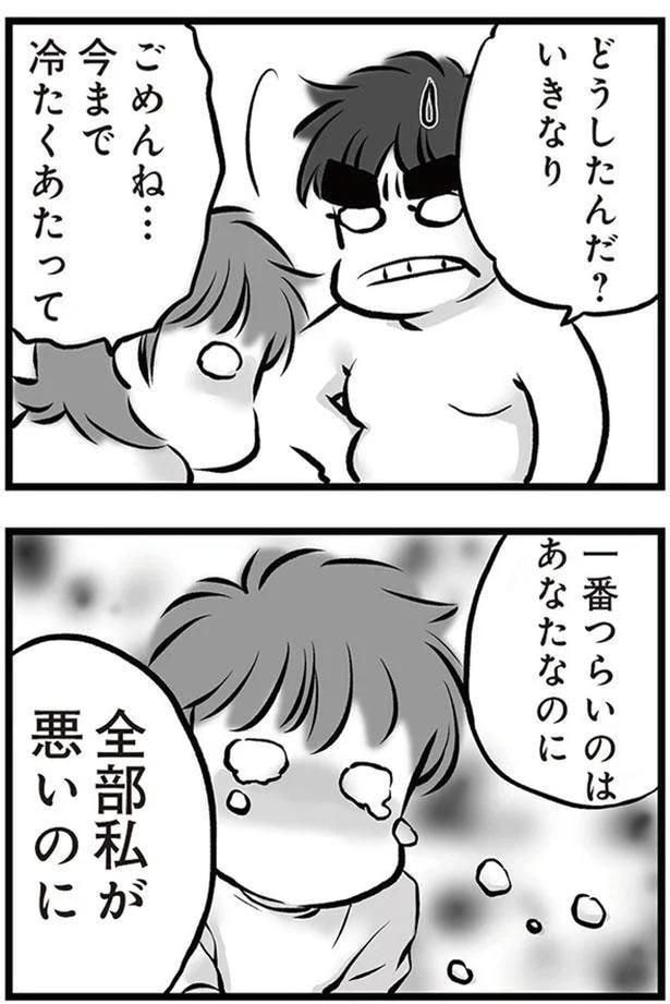 ごめんね…