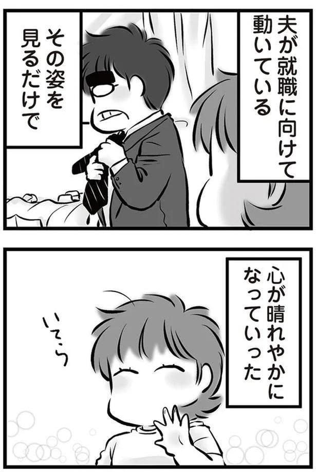 その姿を見るだけで