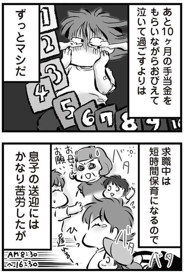 ずっとマシだ