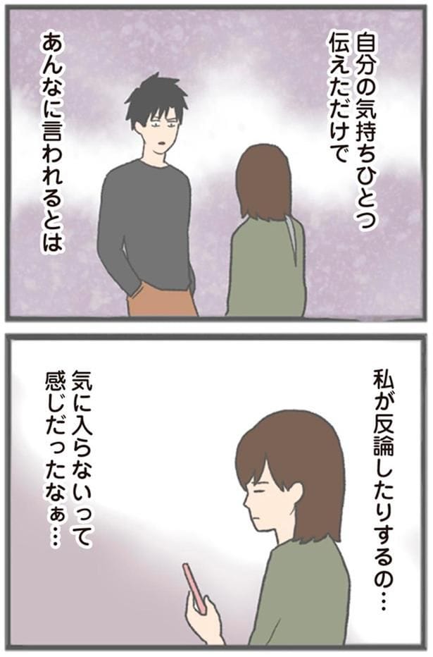 あんなに言われるとは