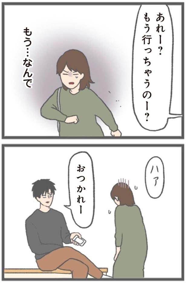 おつかれー