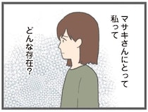 「私ってどんな存在？」目の前でナンパされていても見てるだけの彼／モラハラ彼氏と別れたい（18）