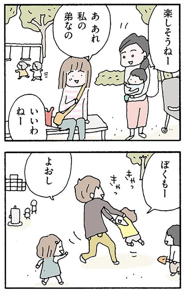 楽しそうねー