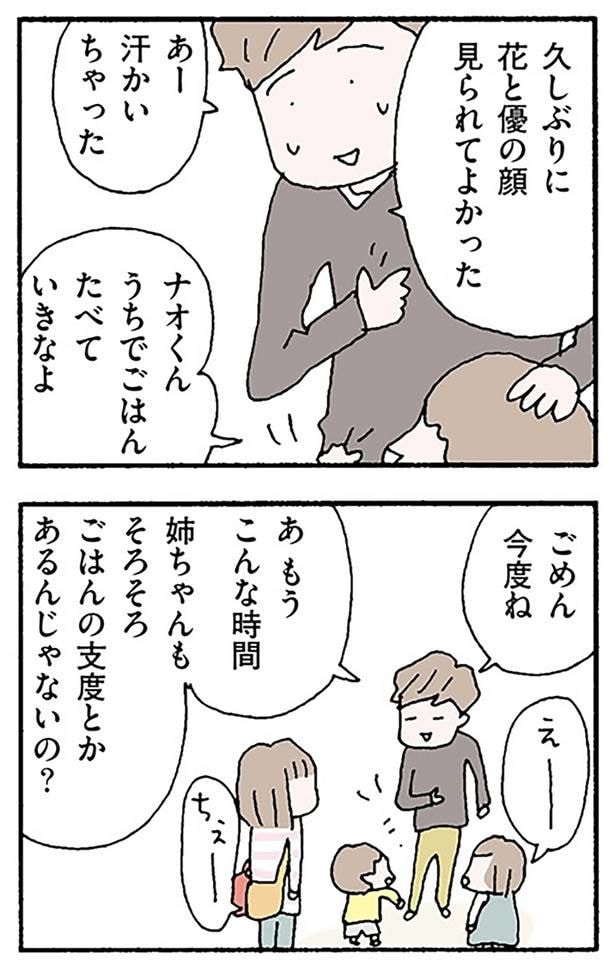 汗かいちゃった