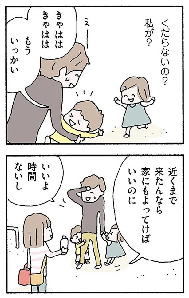 くだらないの？