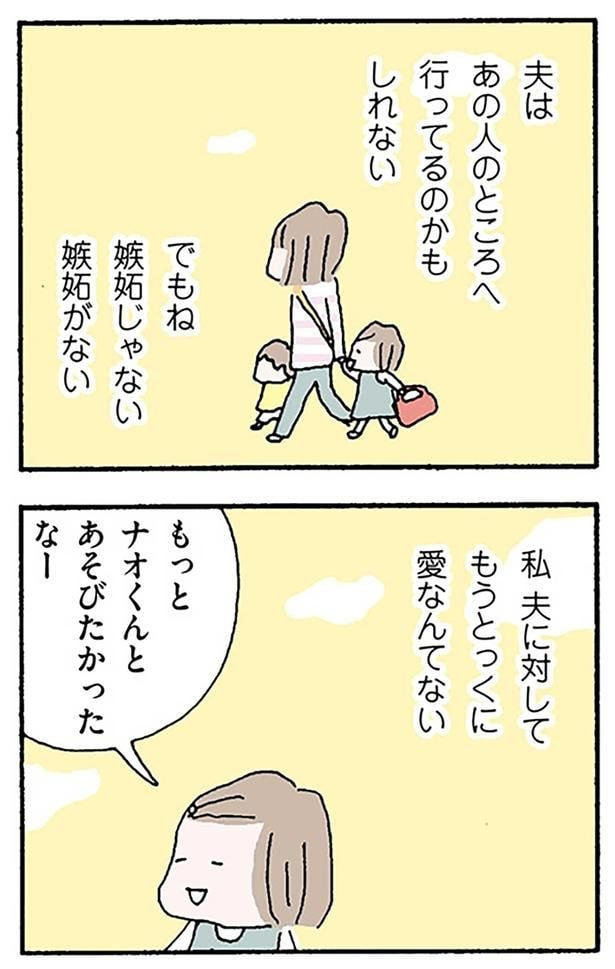 嫉妬がない