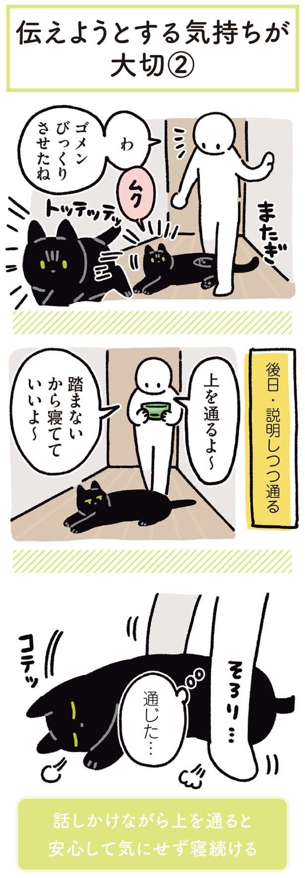 通じた…