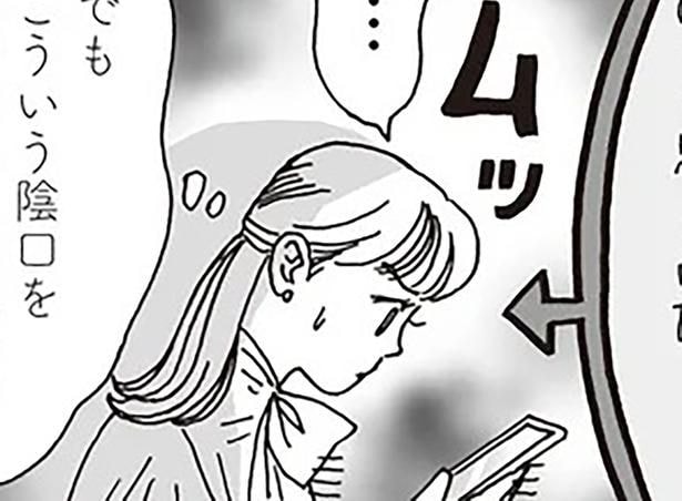 目にするだけでつらいSNSの陰口