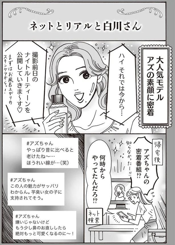 何時からやってたんだろ！？