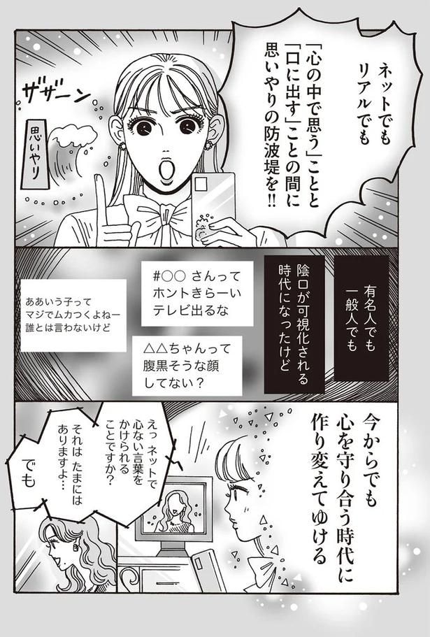思いやりの防波堤を！！