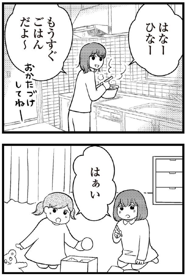 もうすぐごはんだよ～