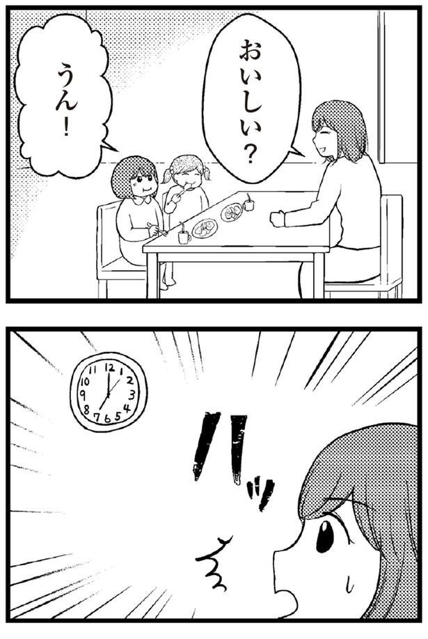 おいしい？