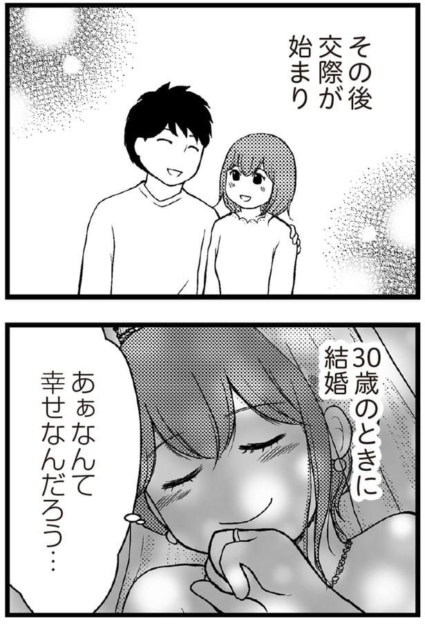 ああなんて幸せなんだろう...