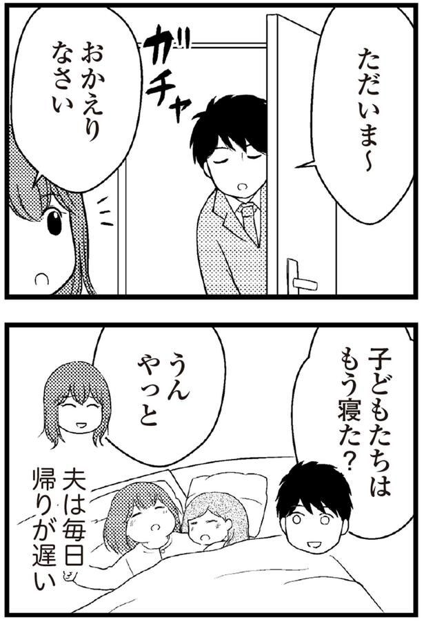 ただいま～