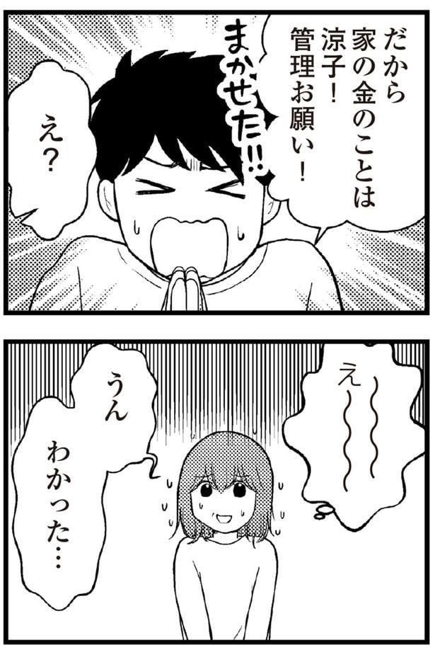 うん、わかった...