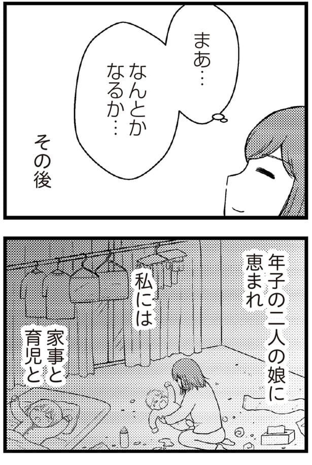 まぁ...なんとかなるか