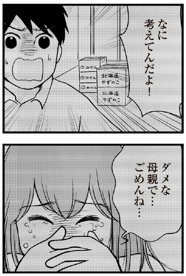 なに考えてんだよ！