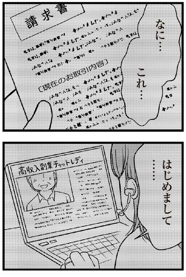 なに...これ...