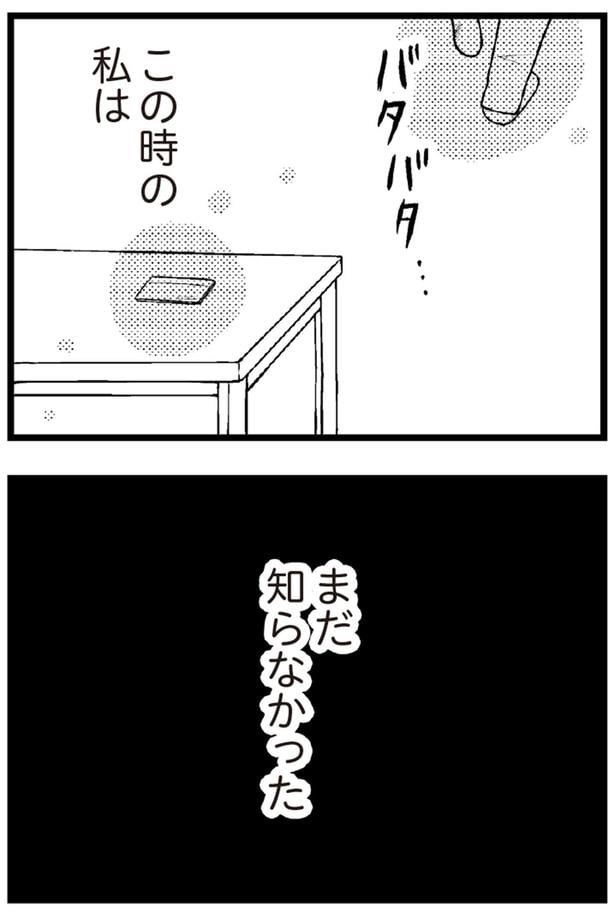 まだ知らなかった