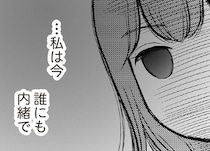 30歳で結婚、幸せだと思っていた。あらゆる重荷がのしかかって起きた悲劇