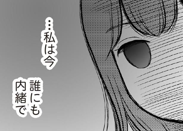 30歳で結婚、幸せだと思っていた。あらゆる重荷がのしかかって起きた悲劇
