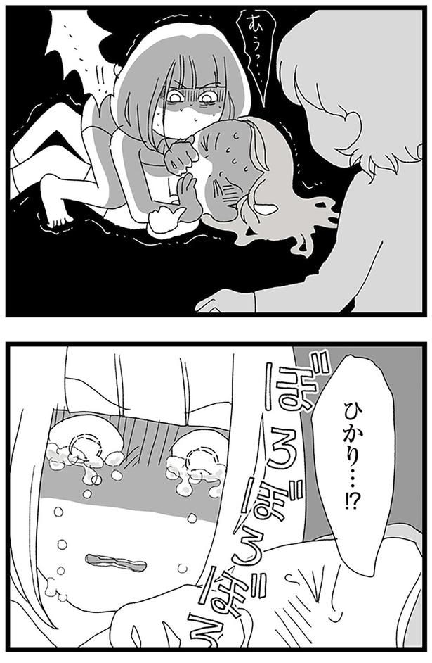 涙を流す娘