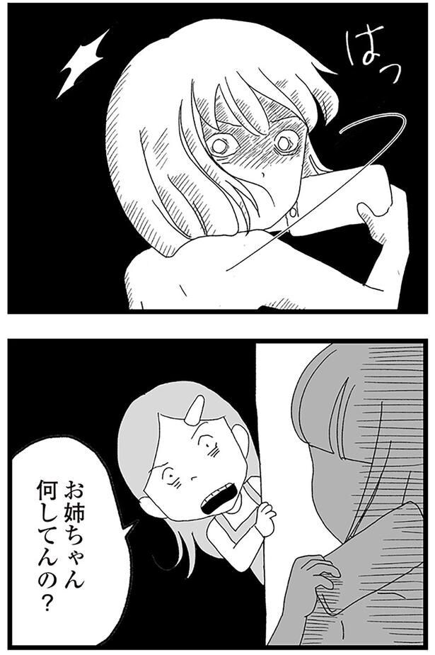 何してんの？