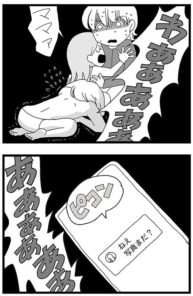 写真まだ？