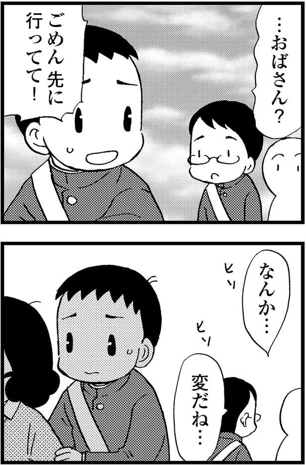 おばさん?