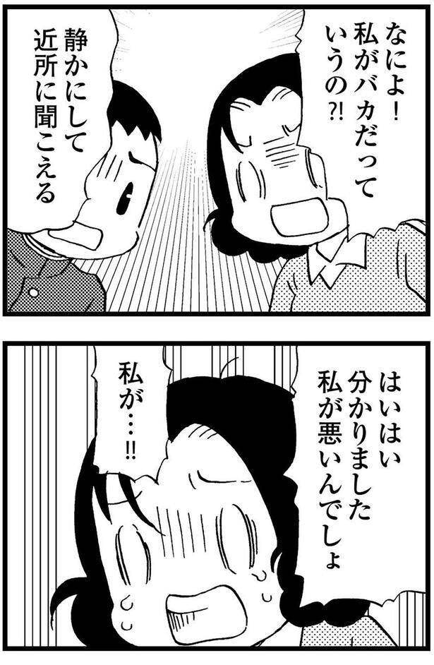 静かにして、近所に聞こえる