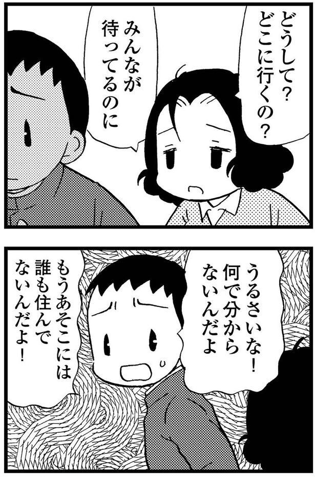 うるさいな!何で分からないんだよ