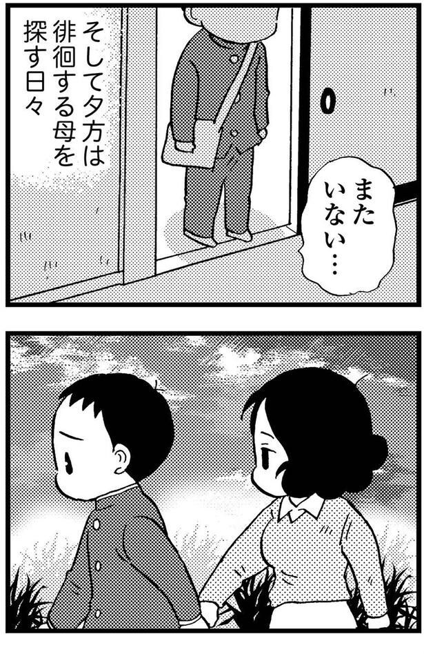 またいない...