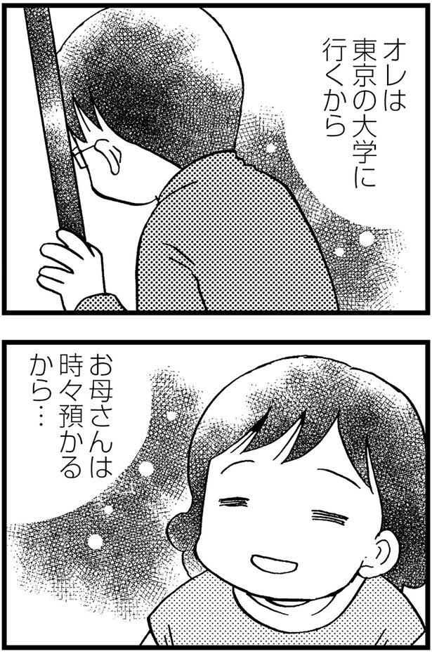 オレは東京の大学に行くから