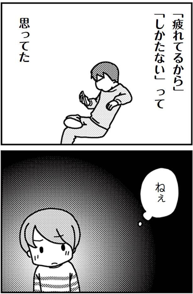 ねぇ