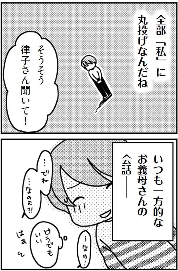 全部私に丸投げなんだね