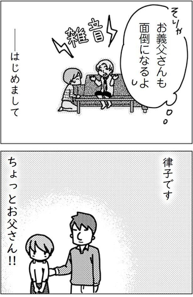 お父さんも面倒になるよ
