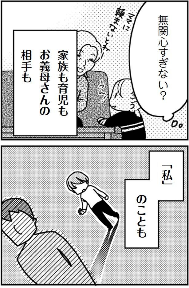 無関心すぎない?