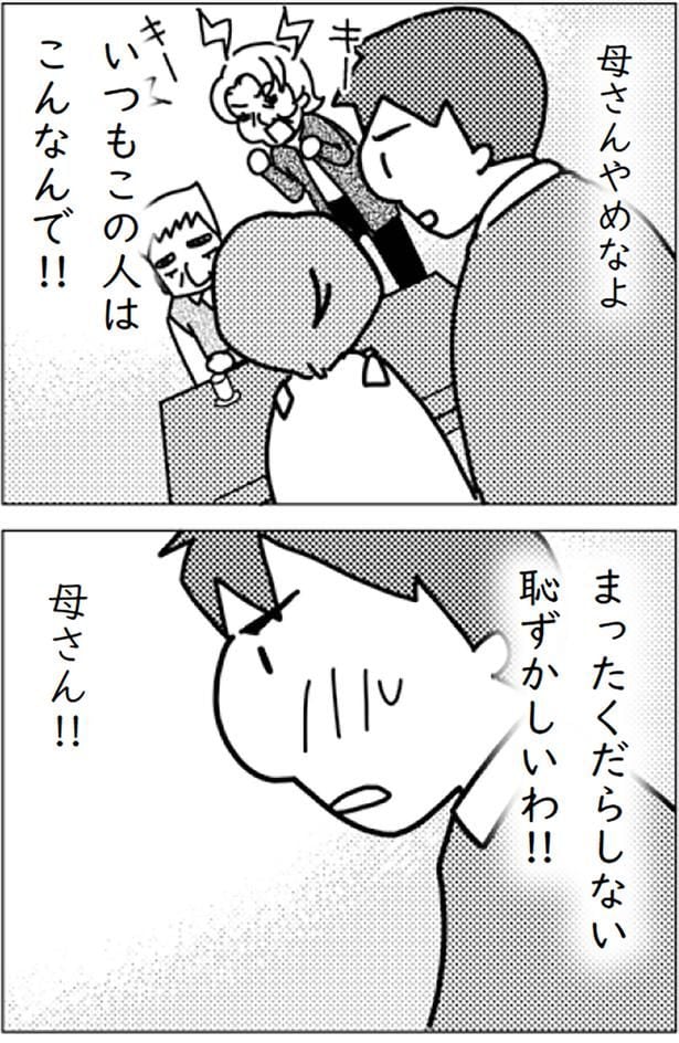 母さんやめなよ