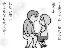 家事も育児も義母の相手も妻に丸投げ。「温かい家庭をつくろう」と言っていた夫はどこへ？／「君とはもうできない」と言われまして（5）
