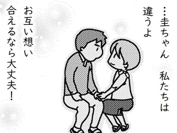 家事も育児も義母の相手も妻に丸投げ。「温かい家庭をつくろう」と言っていた夫はどこへ?/「君とはもうできない」と言われまして(5)