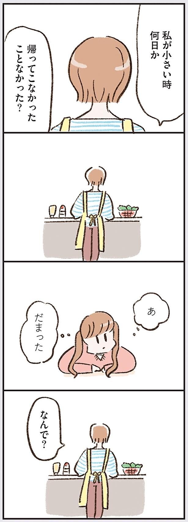 なんで?