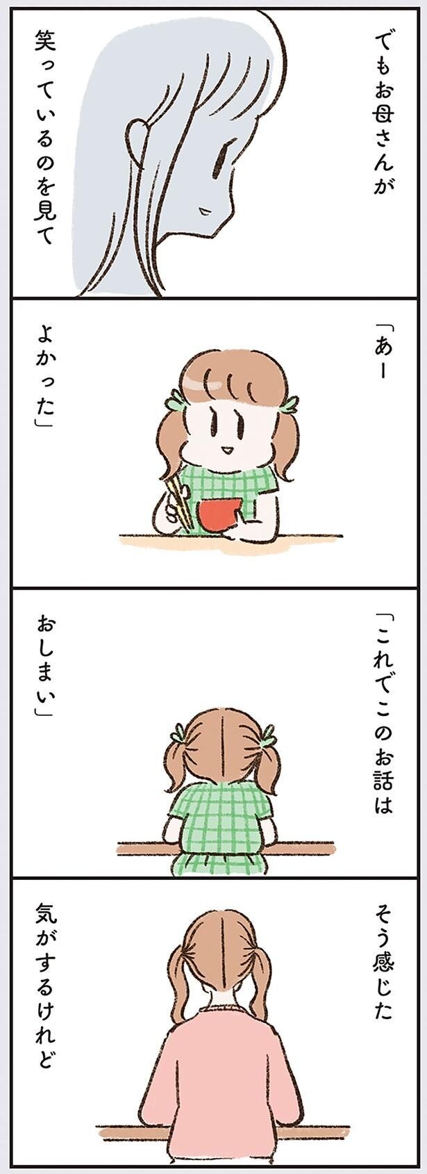 「これでこのお話は おしまい」