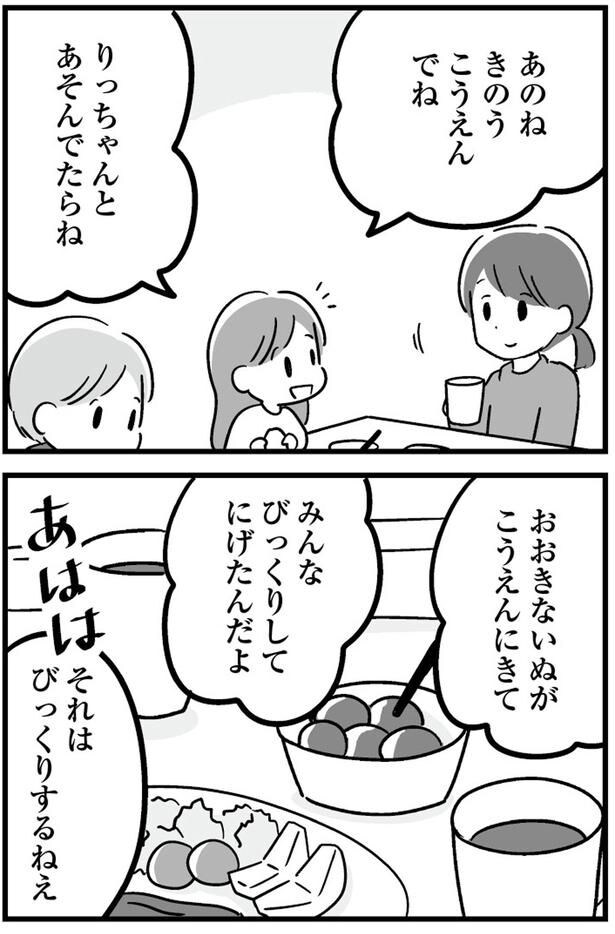 あはは