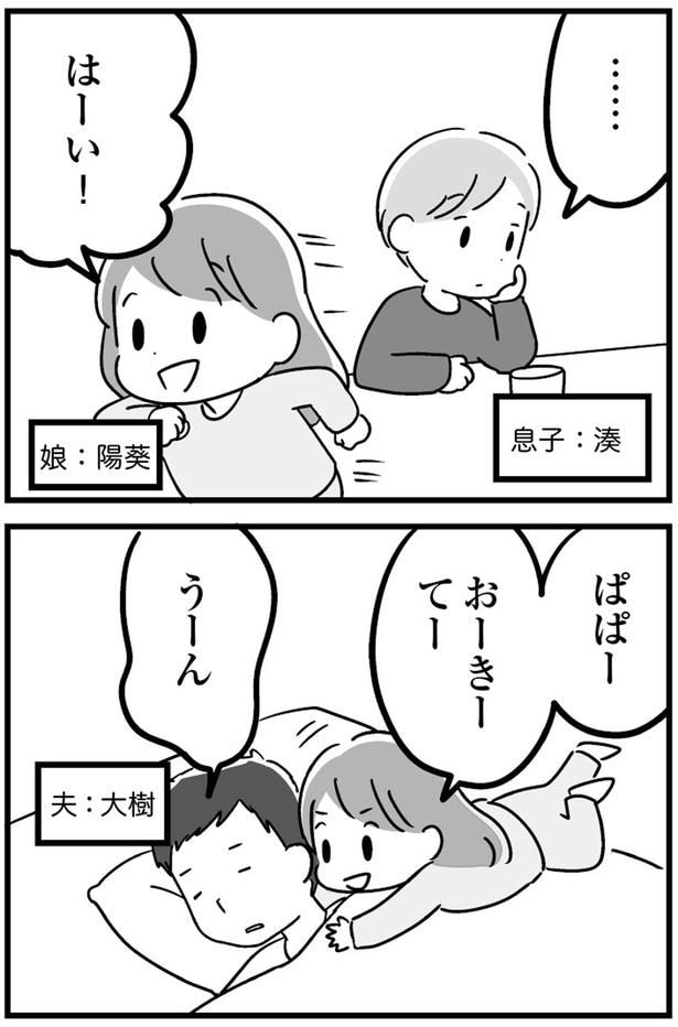 おーきーてー